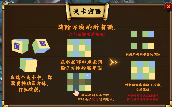 Cube Elimination(方块消消乐) Gallery Image 6