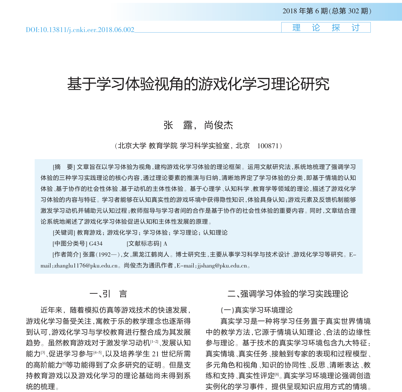 Cover image for the paper