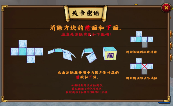 Cube Elimination(方块消消乐) Gallery Image 2