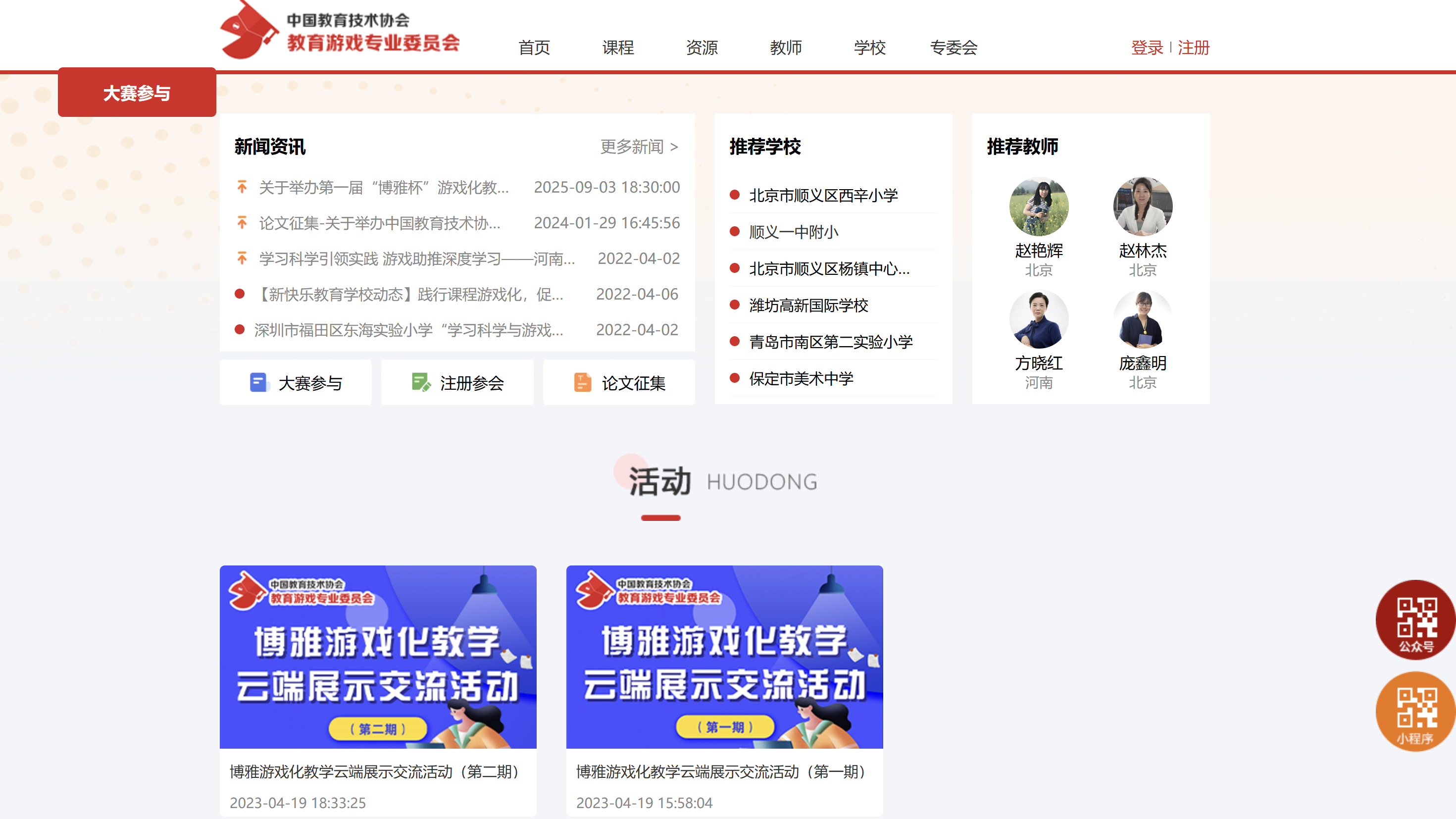 Edutainment Committee, AET