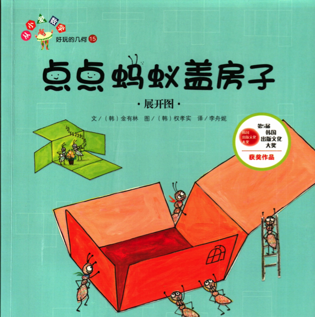 Cube Nets: Folding and Unfolding