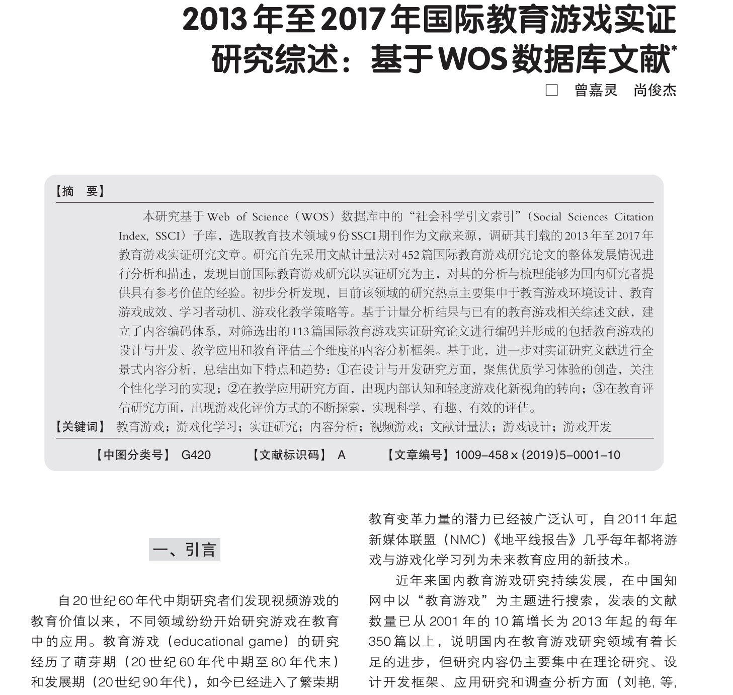 Cover image for the paper