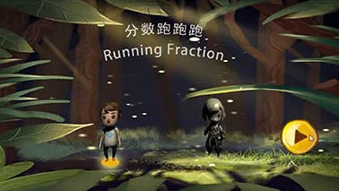 Running Fraction (分数跑跑跑)