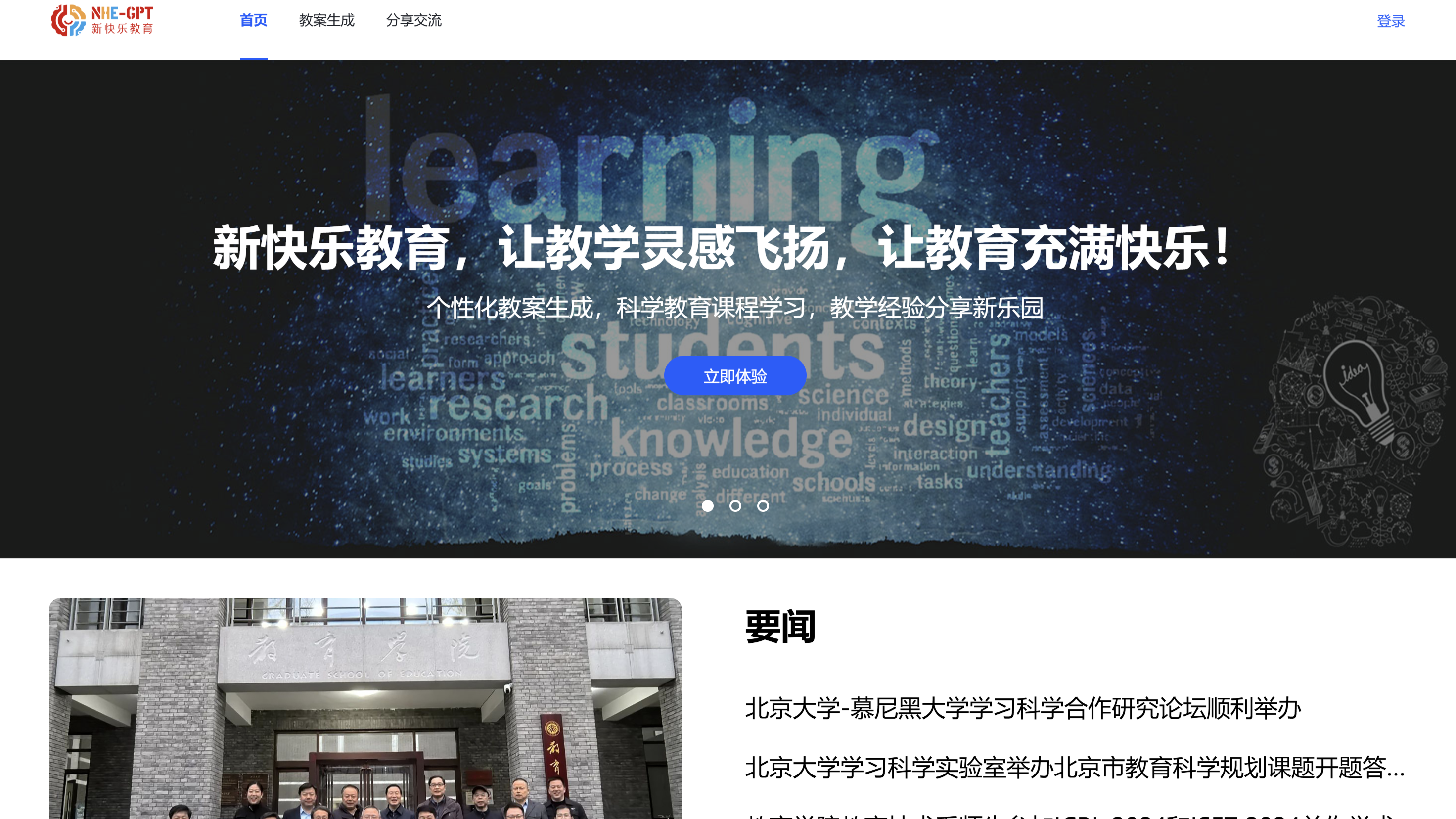 New Happy Education Platform (NHEGPT)