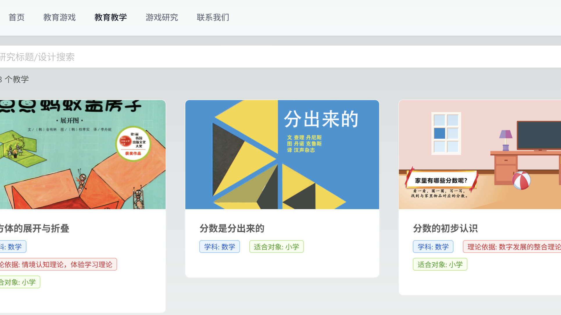 Game-based Teaching Resources