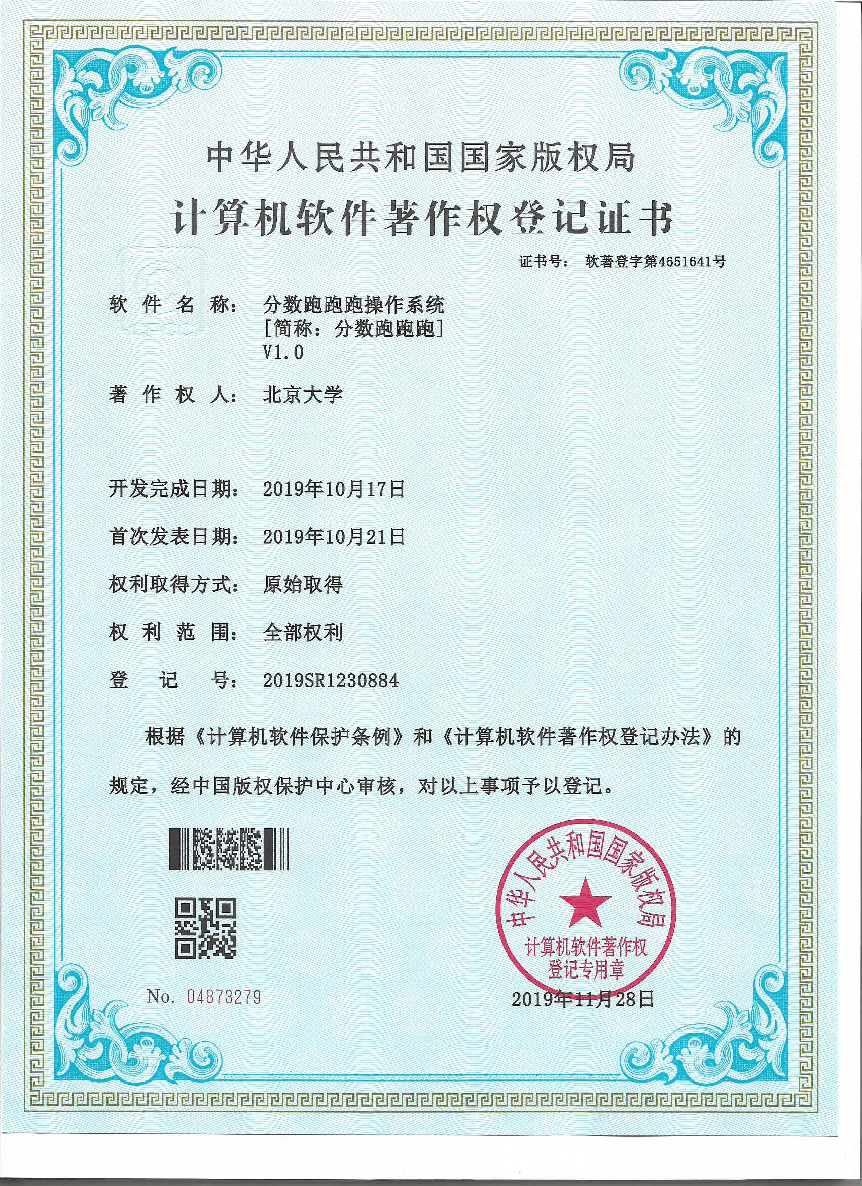 Running Fraction (分数跑跑跑) Gallery Image 6